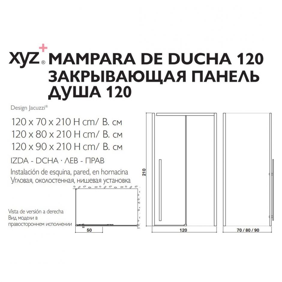 Душевое ограждение Jacuzzi Xyz 120х80 ФОТО
