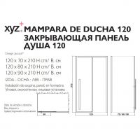 Душевое ограждение Jacuzzi Xyz 120х80 схема 2