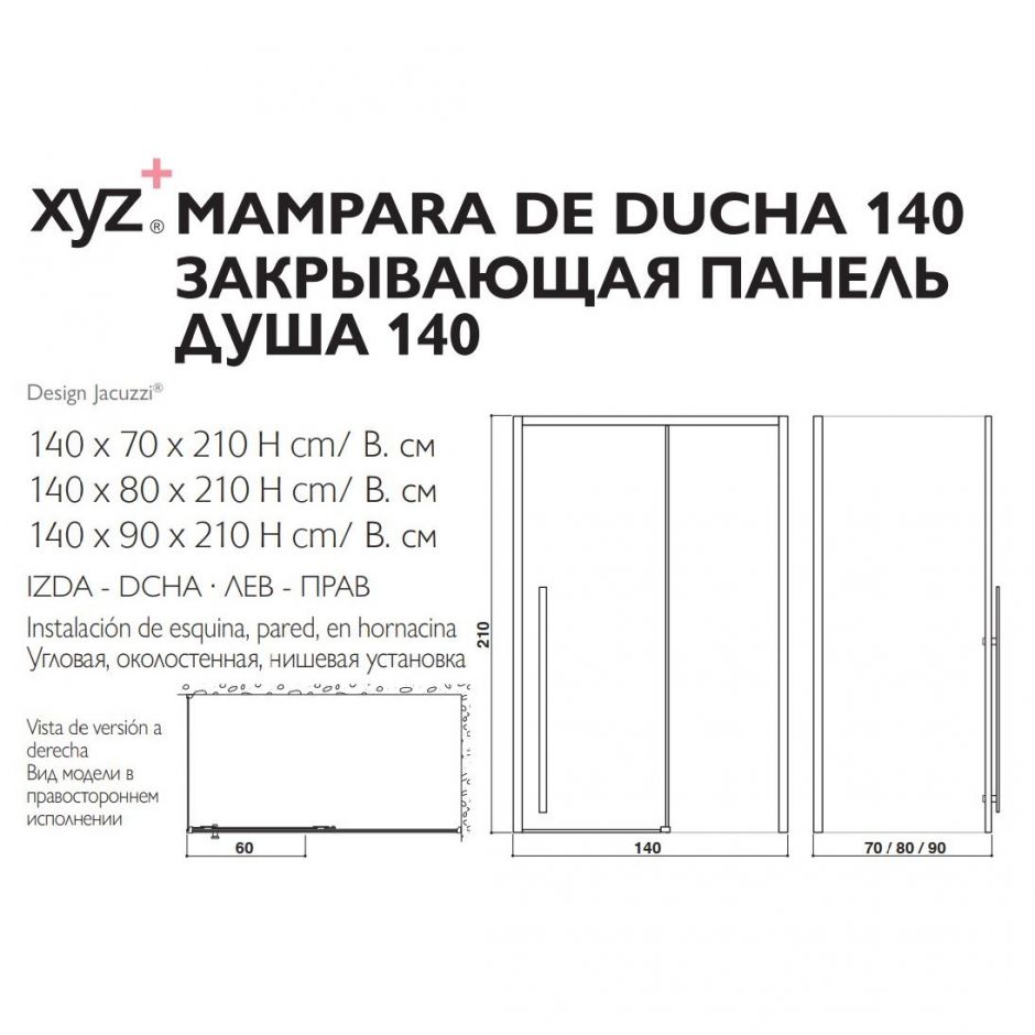Душевое ограждение Jacuzzi Xyz 140х80 ФОТО