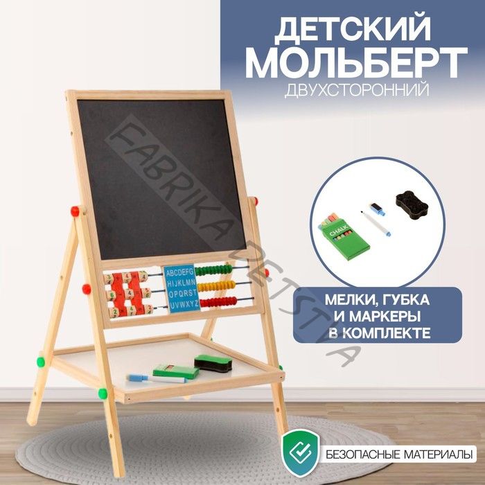 Доска магнитная на ножках: маркер, губка и 5 цветных мелков в комплекте, рабочее поле — 29 x 32 см