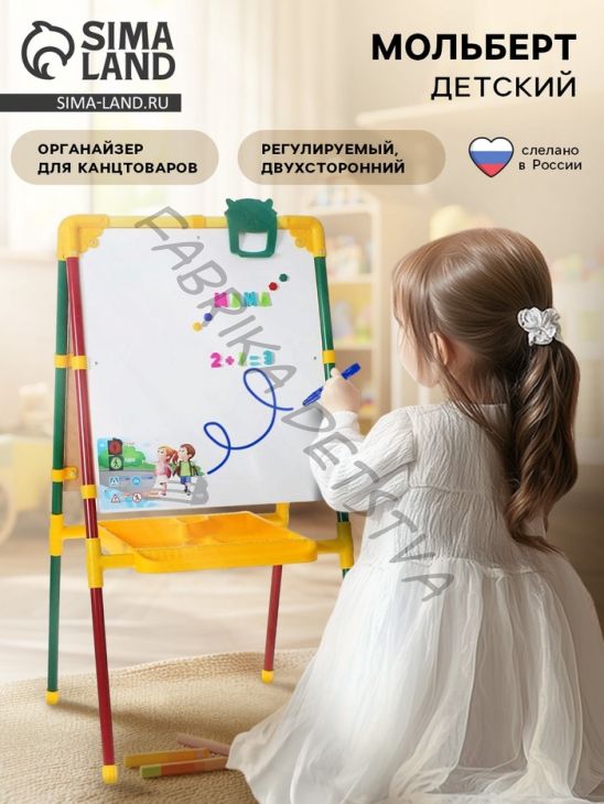 Мольберт детский, двусторонний «Светофор», размер 104x51.6x7 см