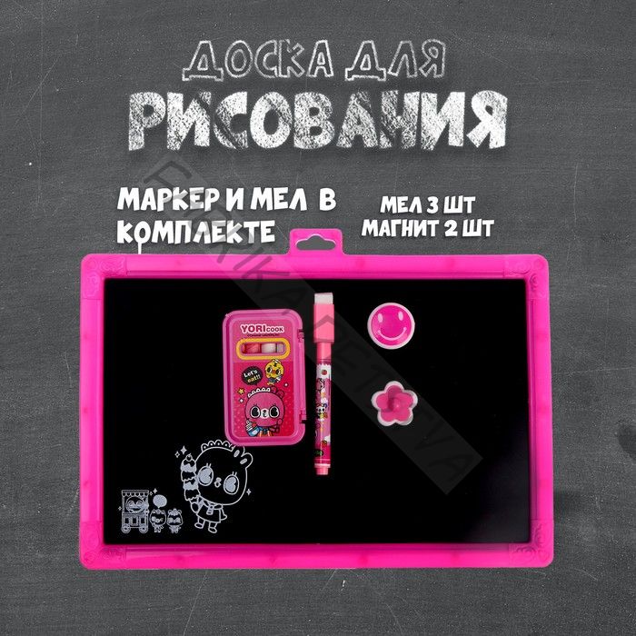 Доска магнитная двухсторонняя, под маркер и мел, мел 3 шт. в машинке, маркер, магниты 2 шт., цвет МИКС