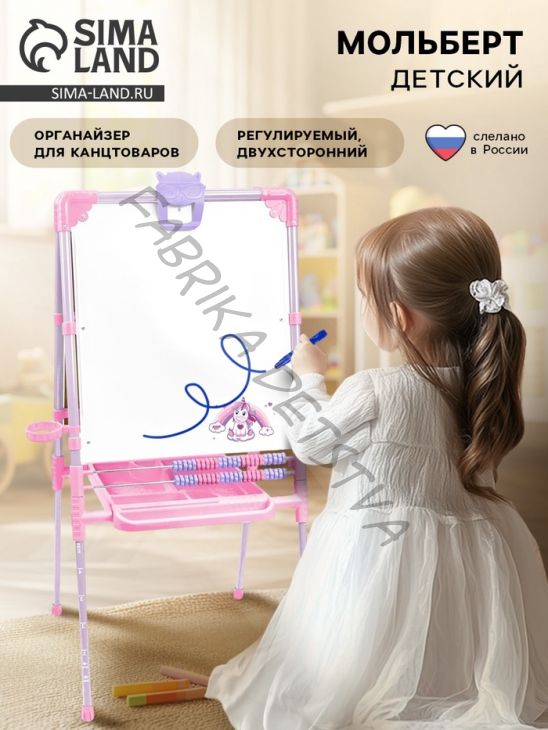 Мольберт двусторонний «Единорог», регулируется по высоте, размер 75.5x53x47 см