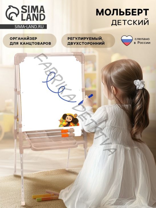 Мольберт двусторонний «Чебурашка», регулируется по высоте
