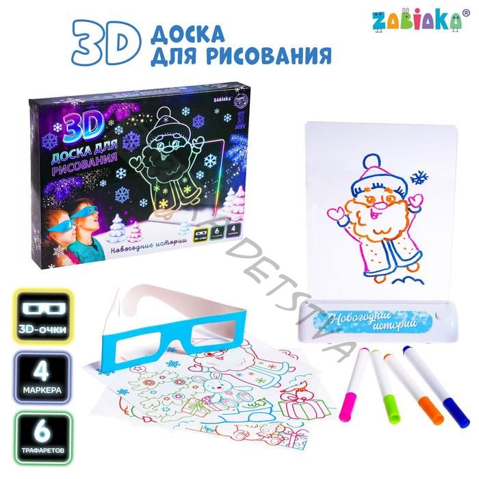 3D-доска для рисования «Новогодние истории», свет
