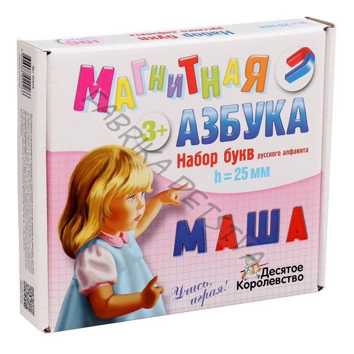 Магнитная азбука «Набор букв русского алфавита», 106 предметов