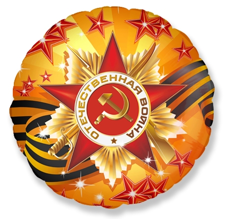 Flexmetal Шар Круг, С Днем Победы, 18/45 см- 2 штуки