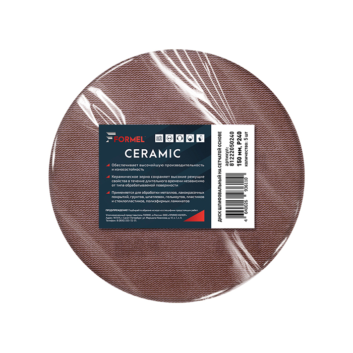 Formel Диск шлифовальный на сетчатой основе, Р240, 150мм., в упаковке 5шт.