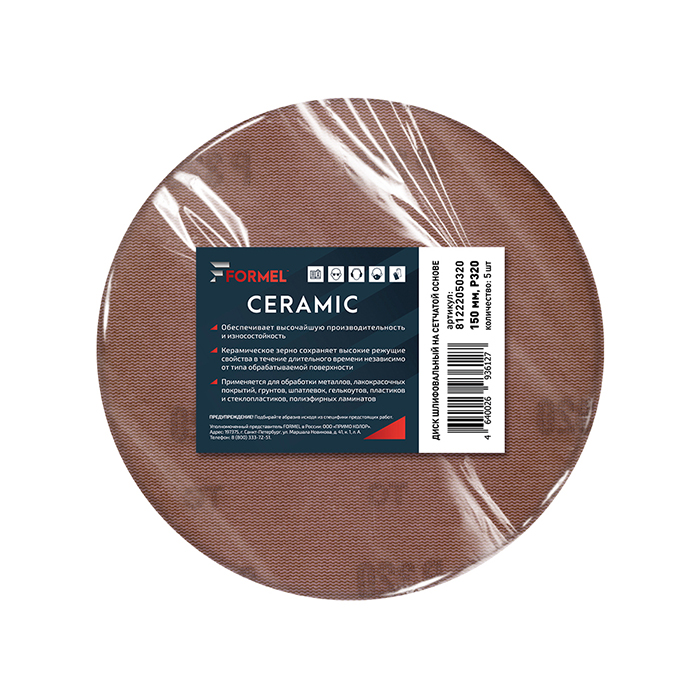 Formel Диск шлифовальный на сетчатой основе, Р320, 150мм., в упаковке 5шт.