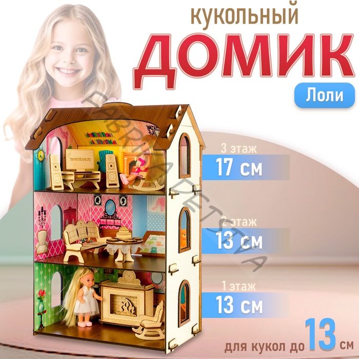 Деревянный домик с цветными обоями «Лоли»