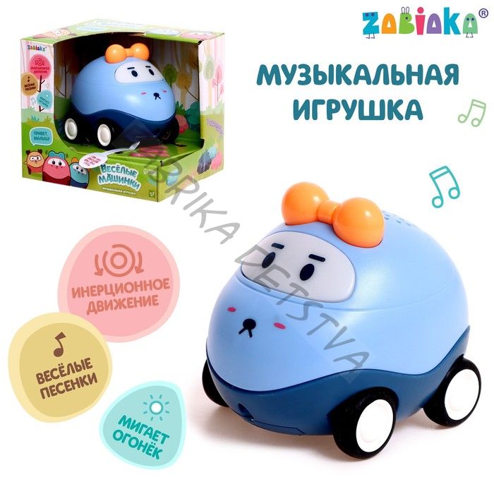 Музыкальная игрушка «Весёлые машинки», звук, свет, синий