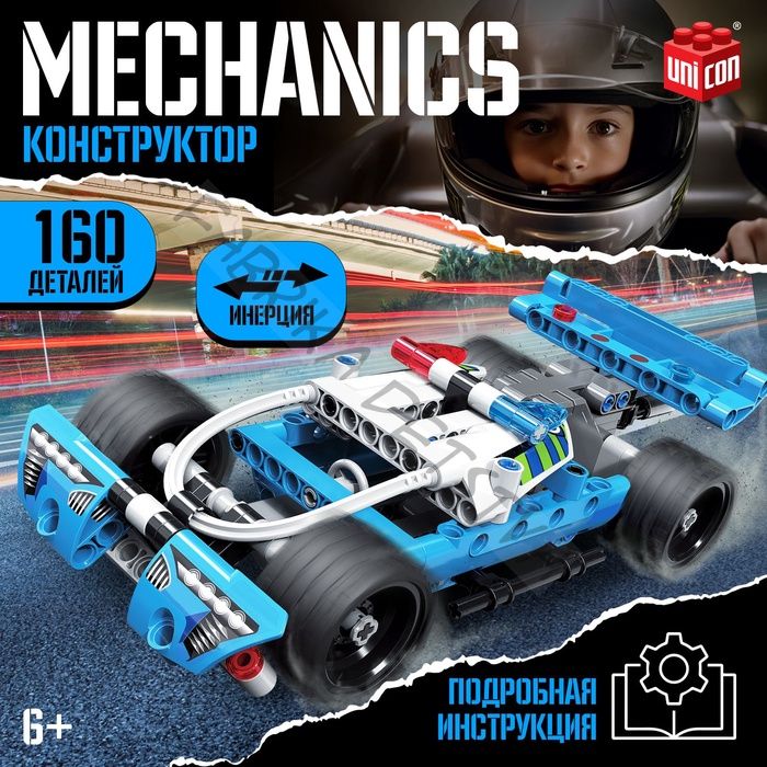 Конструктор гоночная машина UNICON Техно, инерционный, 160 деталей, 6+