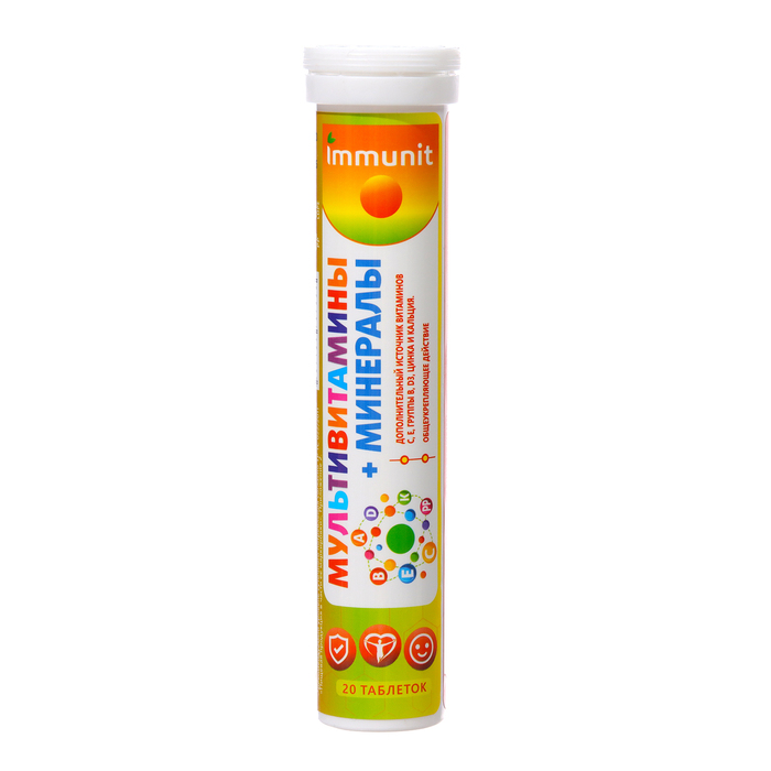 Таблетки шипучие Immunit Мультивитамины + минералы, 20 таблеток
