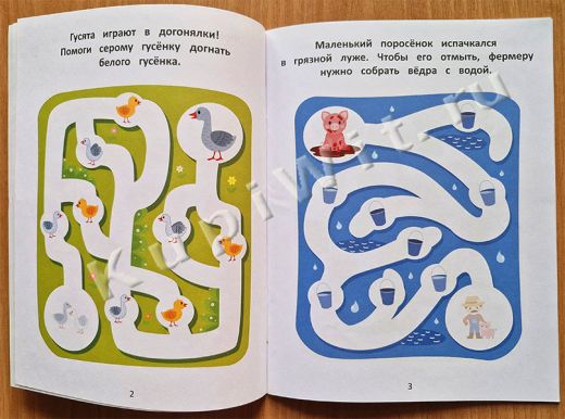 Лабиринты - Веселая ферма