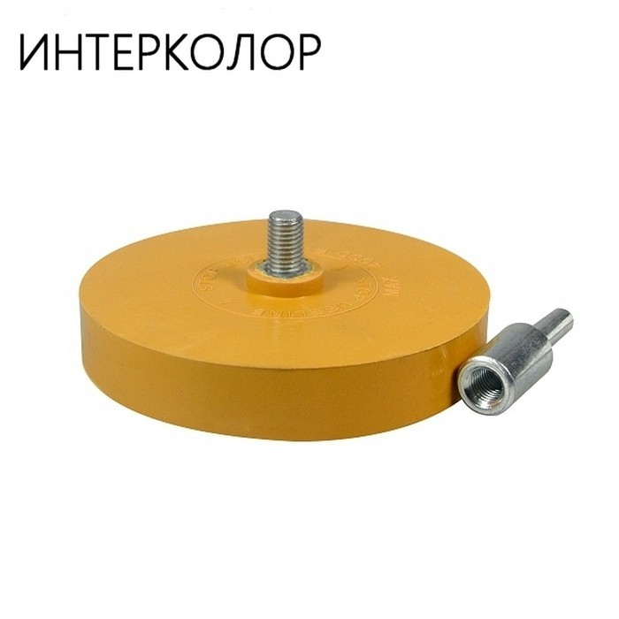 Интерколор Диск с адаптером для удаления наклеек и клейких лент D88мм.