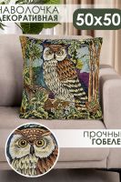 Наволочка 50х50 Филин [темно-зеленый]