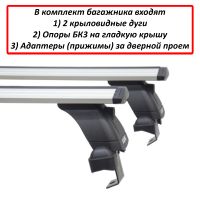 Багажник на крышу Nissan Qashqai (5-dr CUV 2007-13), Lux, крыловидные дуги