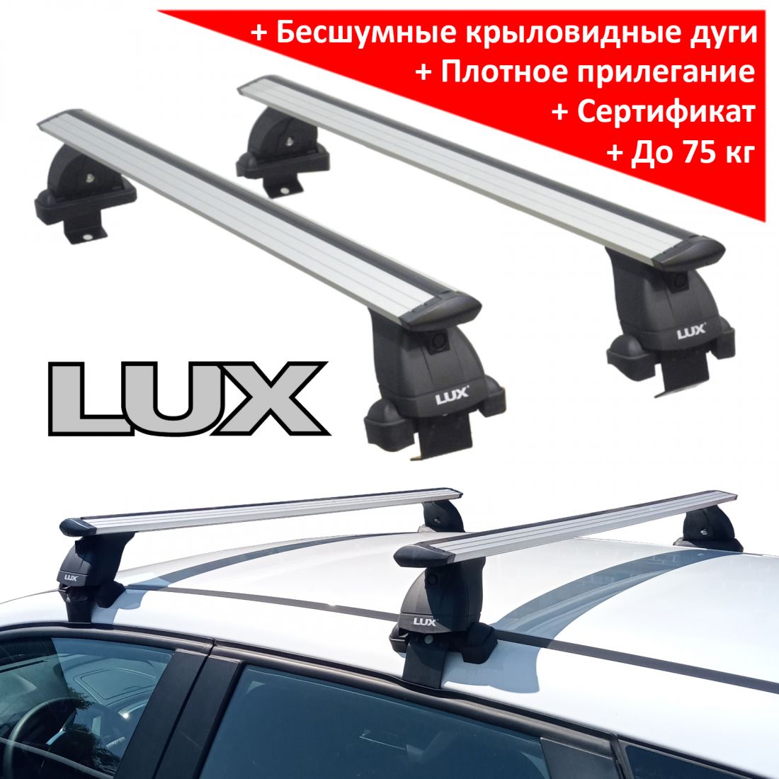 Багажник на крышу Nissan Qashqai (5-dr CUV 2007-13), Lux, крыловидные дуги
