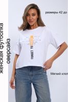 Футболка женская Modellance с принтом 32076 [белый]