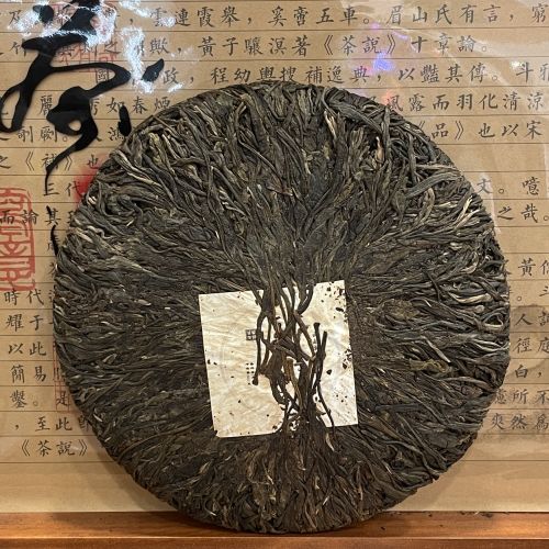 ПУЭР (ШЕН)ЗЕЛЕНЫЙ ПРЕССОВАННЫЙ Блин 400гр 2008 г