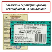 Багажник на крышу Jaecoo J7 (2023-...), Lux Bridge, крыловидные дуги (черный цвет)