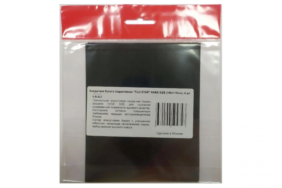 Fuji Star Наждачная бумага водостойкая  HAND SIZE (140х115мм), P1200, в упаковке 4шт.
