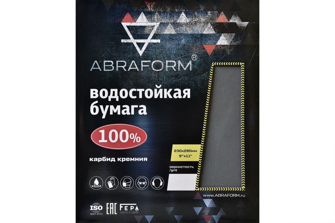 Abraform Водостойкая наждачная бумага, Карбид кремния, 230x280, Р280, в упаковке 50шт.