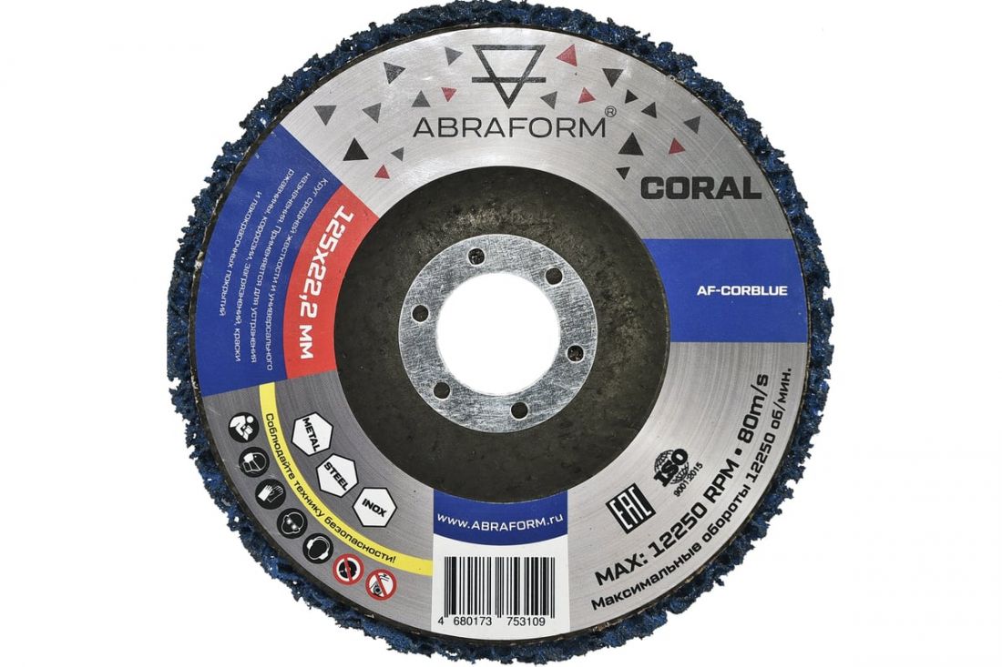 Abraform Круг коралловый зачистой CORAL BLUE 125