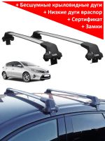 Багажник на крышу Toyota Auris (E180), хэтчбек, 2012-2018, Lux City (без выступов), с замком, серебристые крыловидные дуги