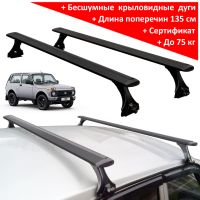 Багажник на крышу на ВАЗ-2121, ВАЗ-2131 (Нива / Нива Urban), Delta, аэродинамические (крыловидные) дуги, черный цвет