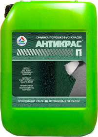 Смывка Порошковой Краски Краско Антикрас-П 25кг Удаляет Все Виды Порошковых Покрытий / НПО Краско.