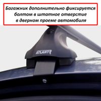 Багажник на крышу Nissan Qashqai 2013-..., Атлант, аэродинамические дуги Эконом, опора Е
