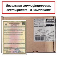 Багажник на крышу Nissan Qashqai 2013-..., Атлант, аэродинамические дуги Эконом, опора Е