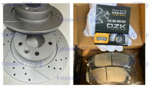 Диски тормозные задние DZK с насечками и перфорацией + колодки ДЗК, на GAC GS8 II