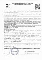 Сертификат для крема микодонт