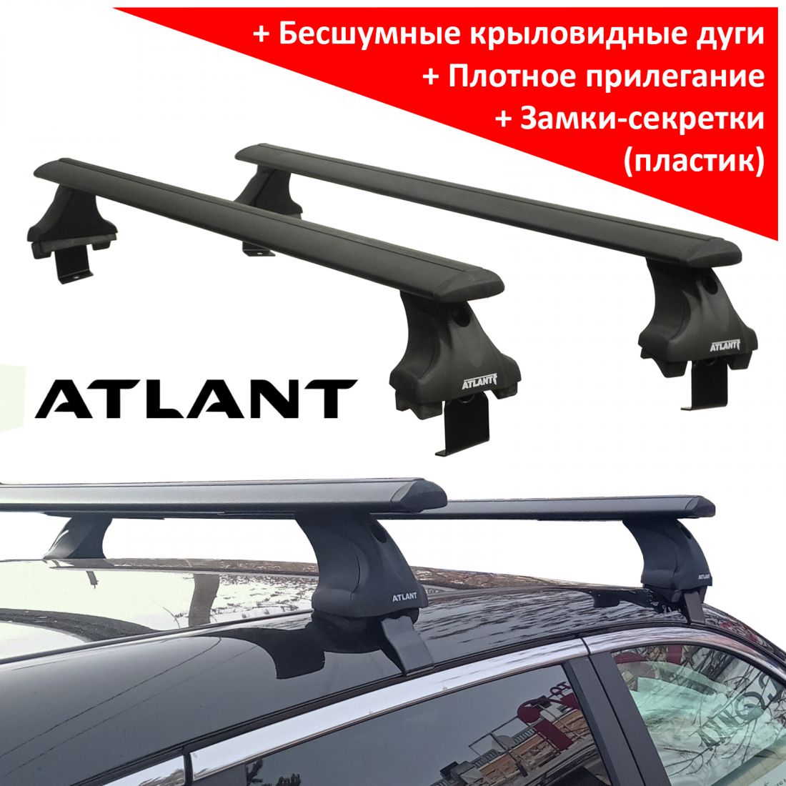 Багажник на крышу Renault Arkana, Атлант, крыловидные аэродуги (черный цвет)