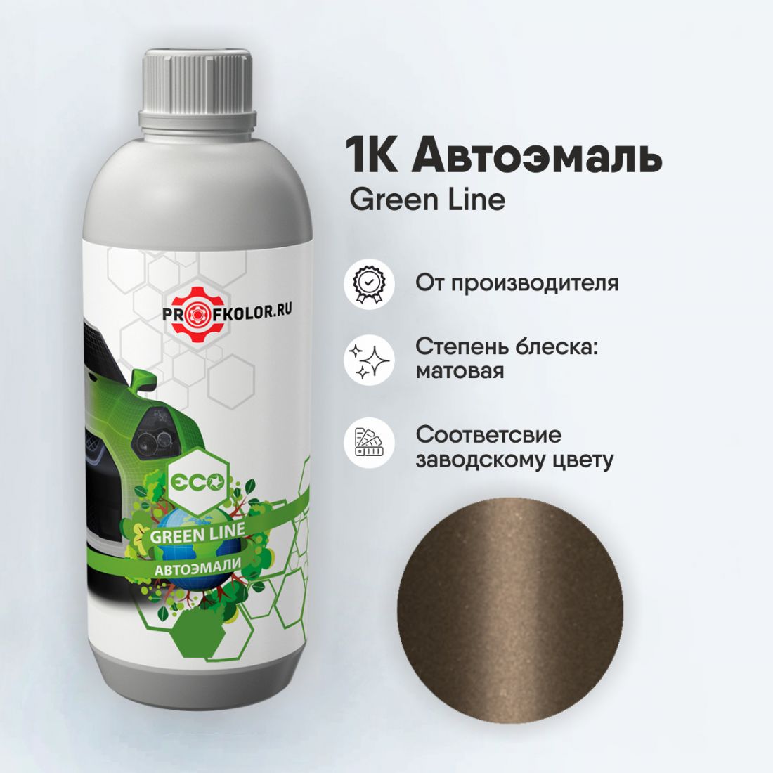 Код краски по заводскому номеру на Jeep - JP9016, CHA9016, CHASA9016. Наименование краски - Marron Pino