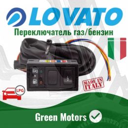 *Переключатель  К5. Электр. Газ /бензин Атикер Lovato, шт
