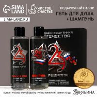 Подарочный набор HARD LINE «С 23 Февраля!»: гель для душа и шампунь для волос, 2х200 мл