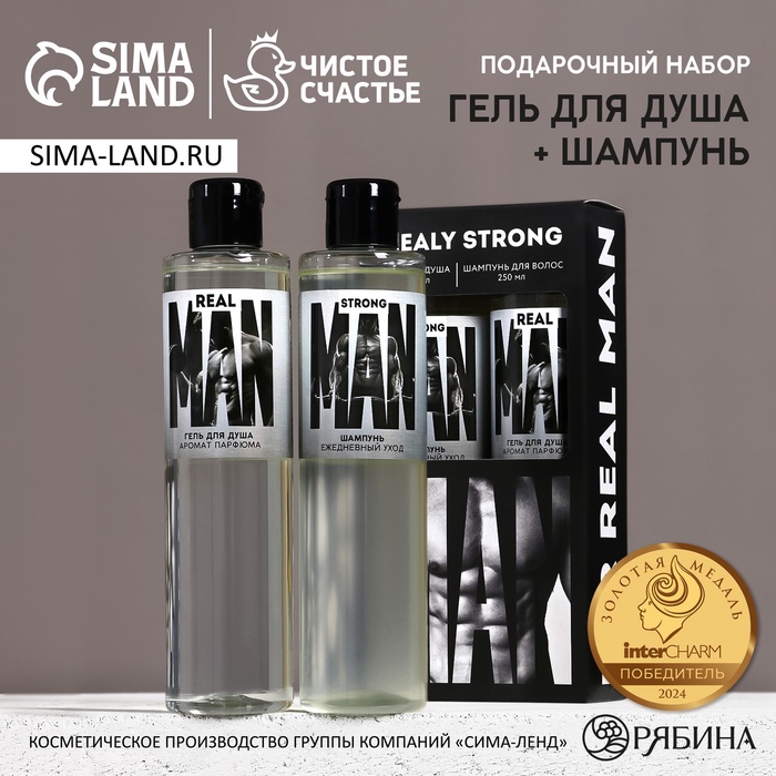 Подарочный набор HARD LINE REALY STRONG: гель для душа и шампунь для волос, 2х250 мл