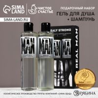 Подарочный набор HARD LINE REALY STRONG: гель для душа и шампунь для волос, 2х250 мл