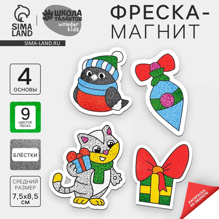 Магнит - фреска своими руками на новый год «Снегирь и котик», набор для творчества
