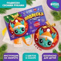 Ёлочная подвеска из полимерной глины своими руками на новый год «Дракоша в шапочке», набор для творчества