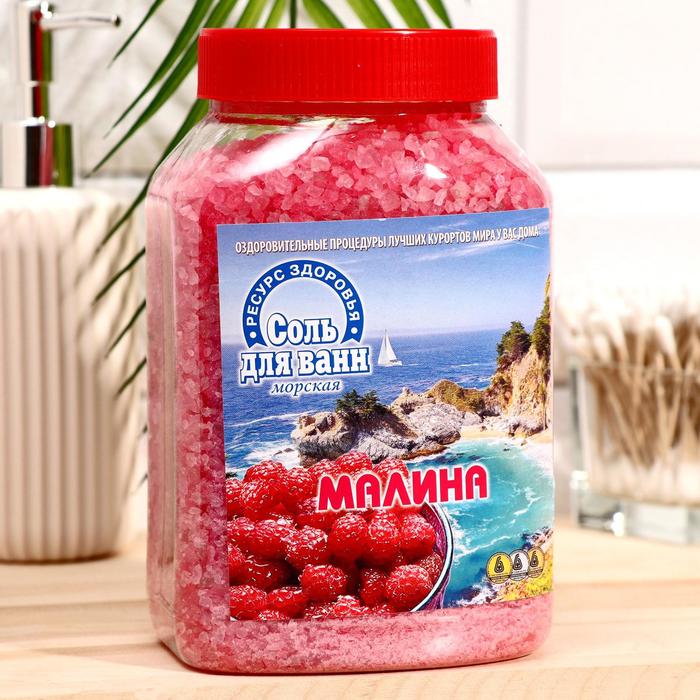 Соль для ванн морская, малина, 1,7 кг