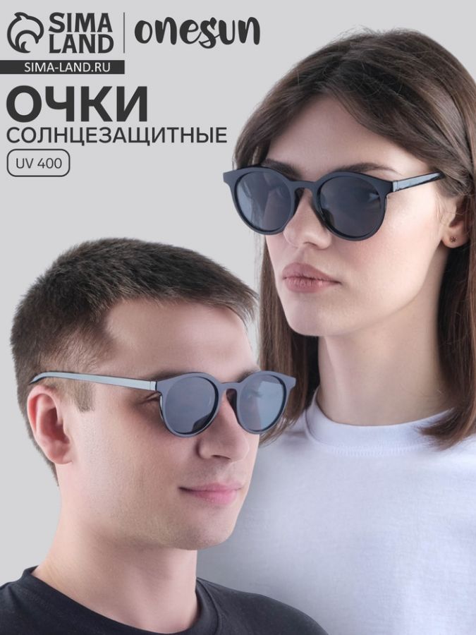 Очки солнцезащитные OneSun, uv 400, 14?15 см, линза 4.9?5.5 см, дужка 15 см