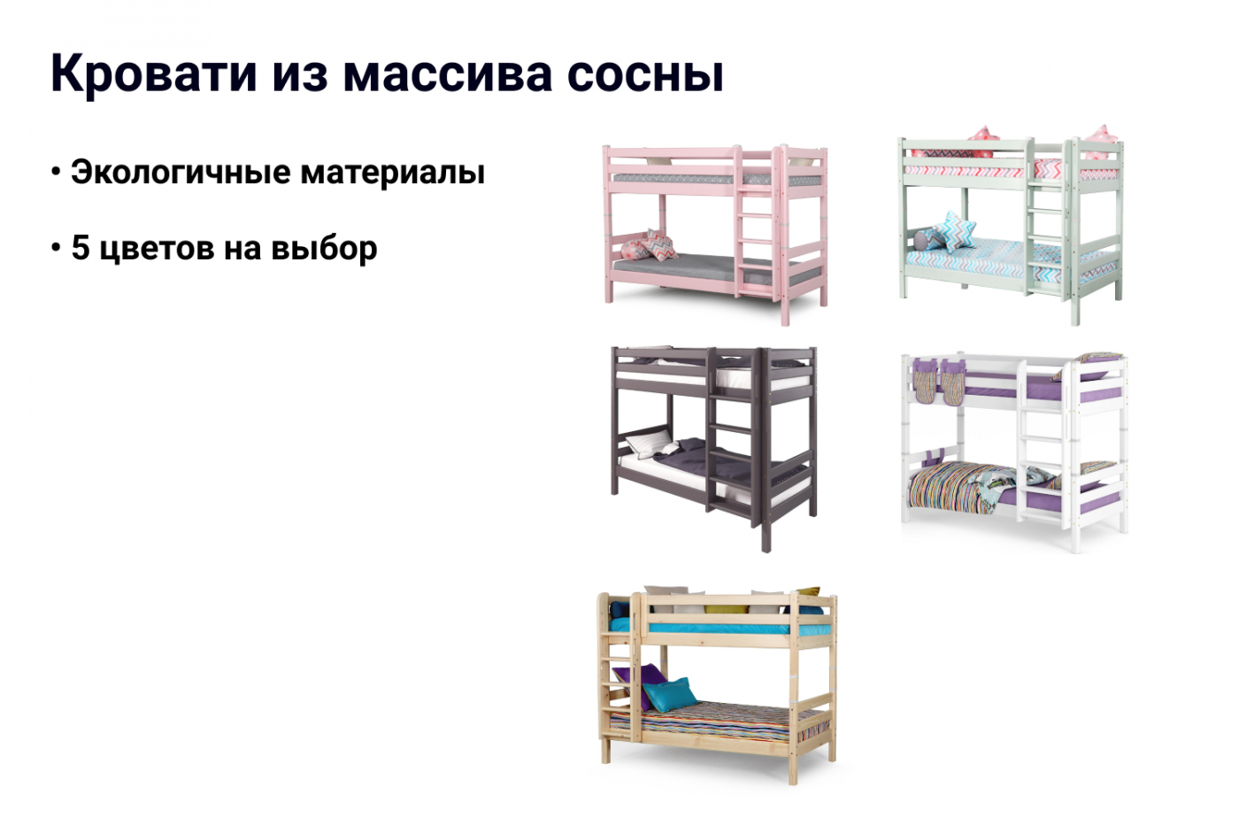 Двухъярусная кровать "Соня" с прямой лестницей