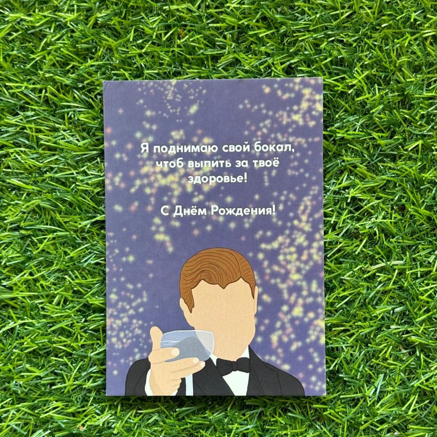 Открытка Лео