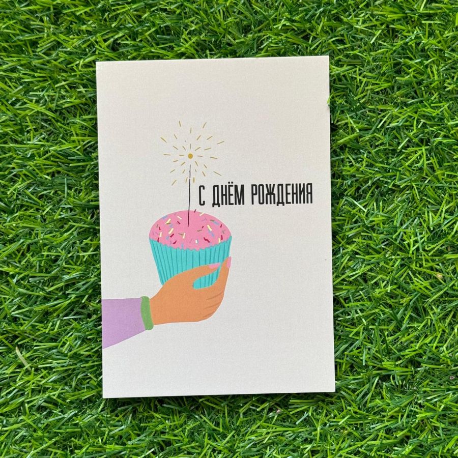 Открытка Кекс