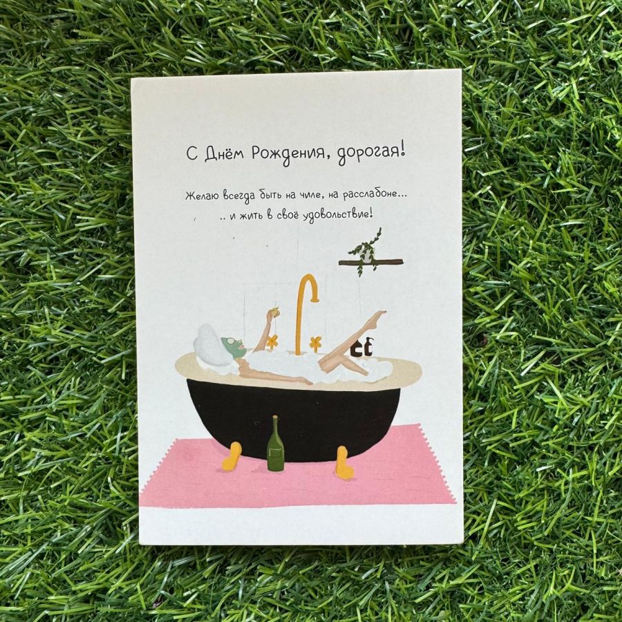 Открытка С Днем Рождения Дорогая
