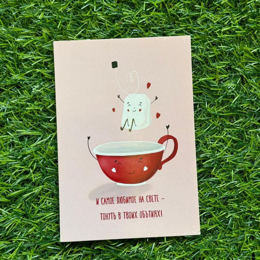 Открытка Тону в твоих обьятиях